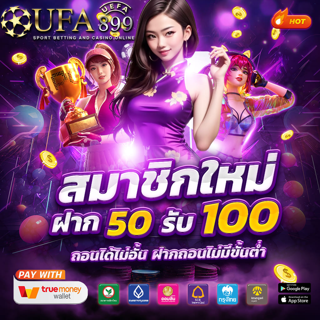 ความหมายของราคาบอล 0.5 วิเคราะห์ทีมต่อและทีมรองในเวลาเพียง 3 นาที